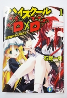 RAR_Ranobe_High School DxD